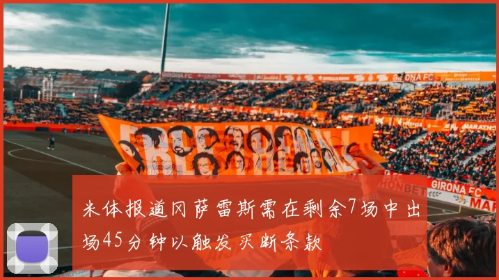 约基奇疯狂表现引爆范特西玩家热潮八天内四次大三双助力球队胜利