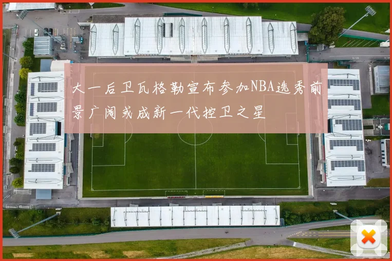利物浦与埃弗顿半场数据分析射门与得分机会对比情况